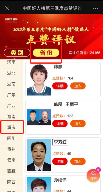 重庆巫溪适合种什么药材_致富种植巫溪项目有哪些_巫溪种植致富项目