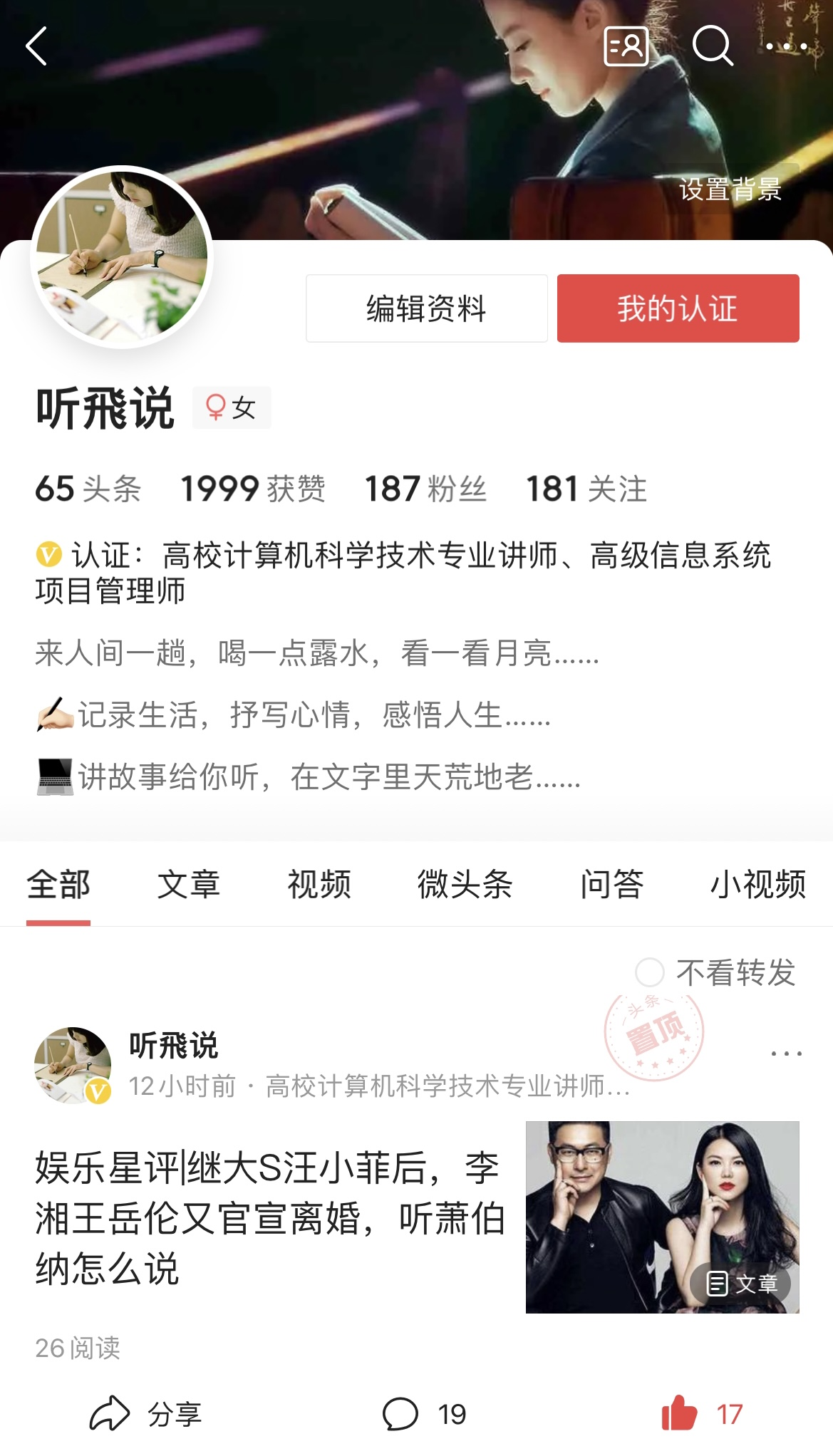 优质加v认证经验_优质加v认证经验_优质加v认证经验