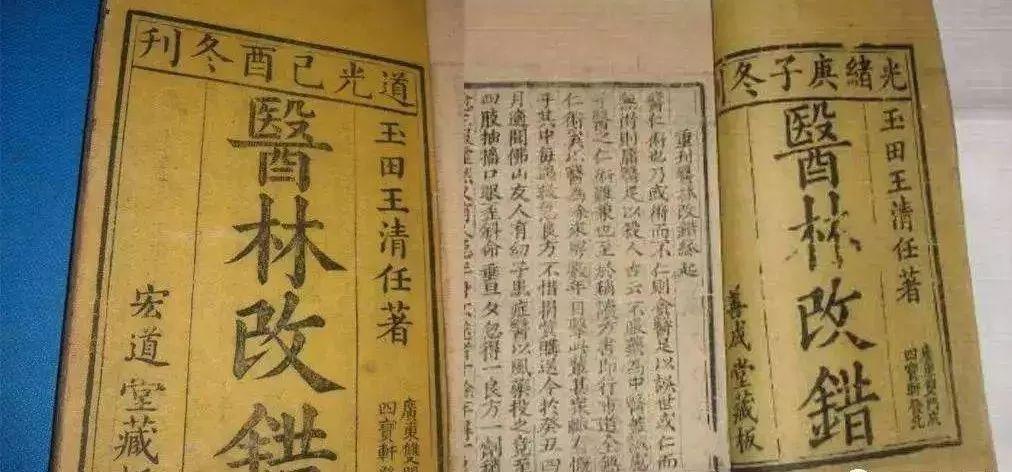 化瘀第一人开出4个方子，搞定你全身上下无处不在的瘀血