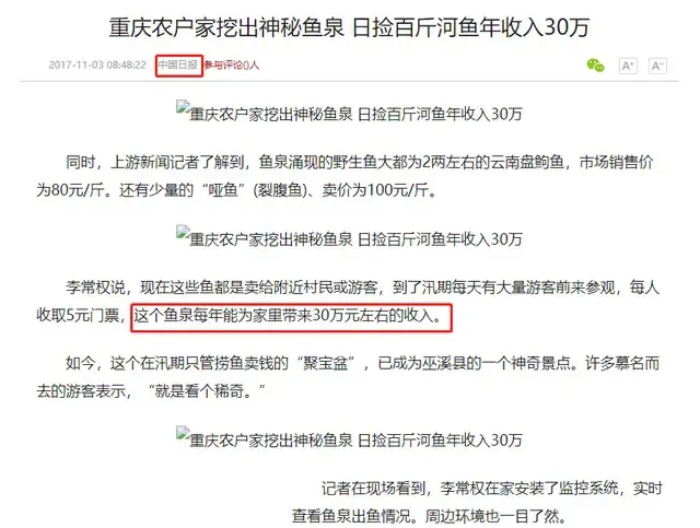 创业卖鱼_卖鱼的有钱吗_致富经有一个卖鱼的