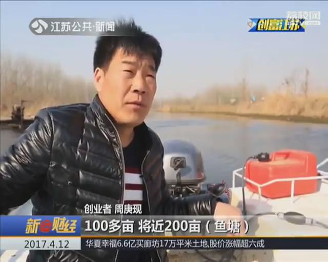 致富经黑鱼王春红_致富经黑鱼_致富黑鱼王春红图片