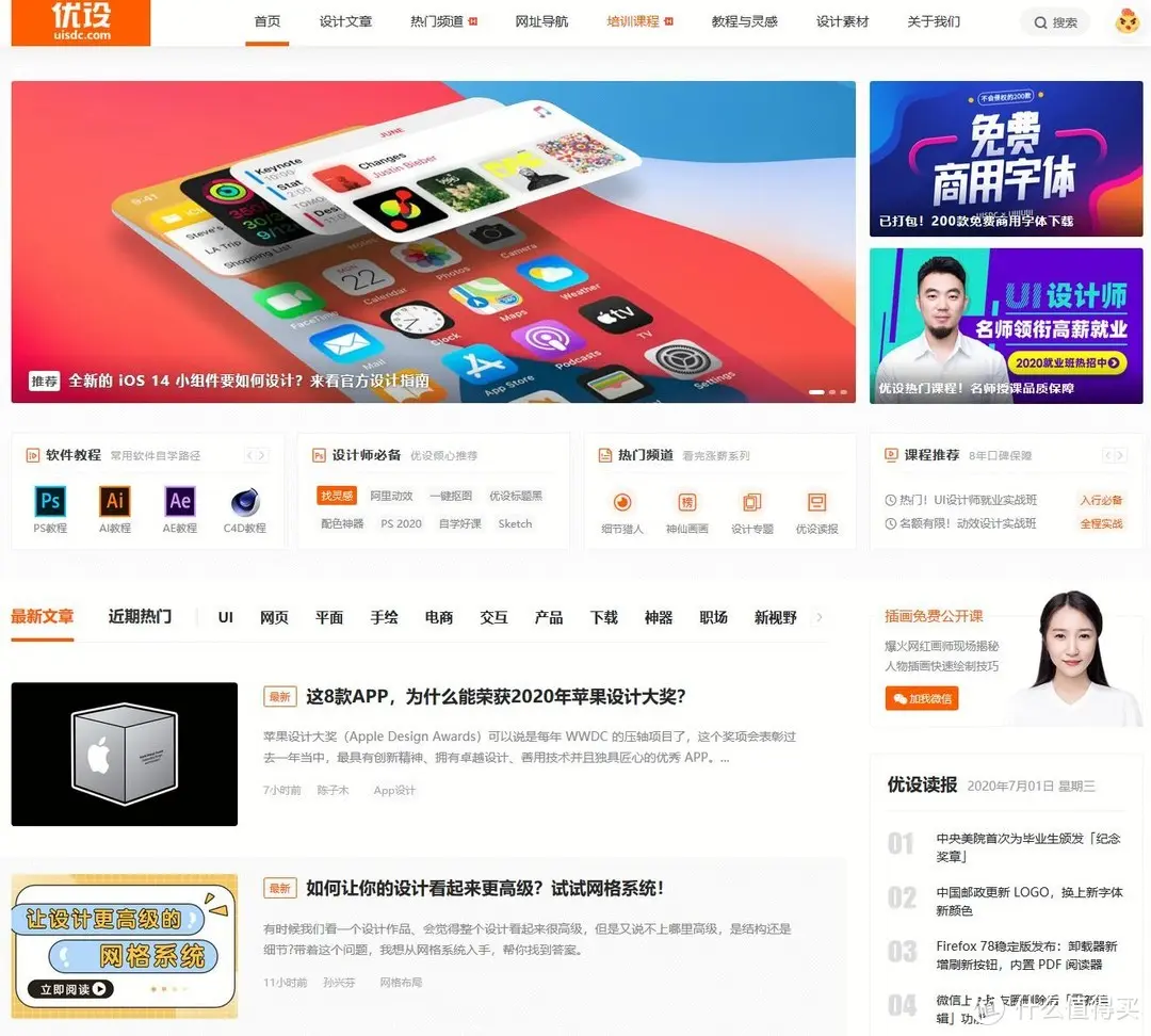 快速找到免费无版权配图 —— 网站资源合集