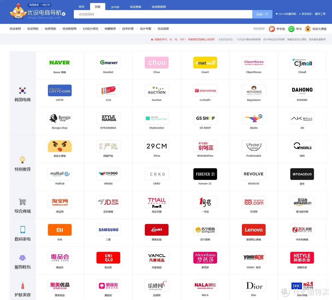 快速找到免费无版权配图 —— 网站资源合集