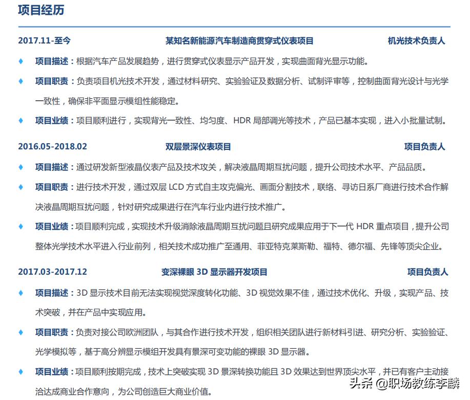 鉴定优质经验项目的意义_如何鉴定优质项目经验_鉴定优质经验项目的方法