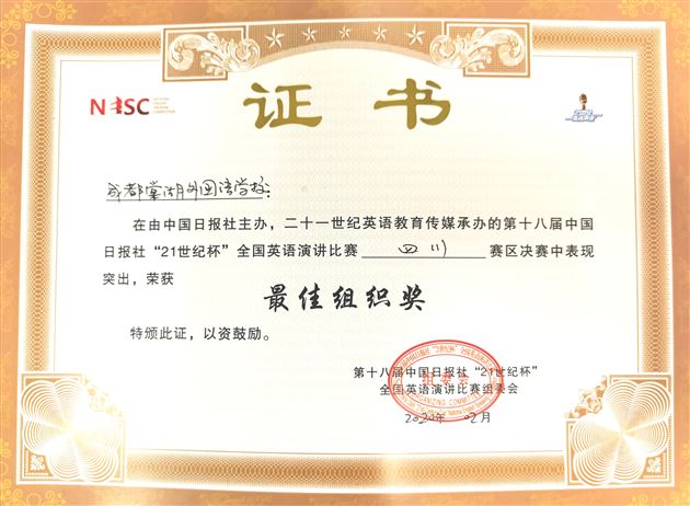 棠外多名高中英语教师课例荣登外研社Unischool教师发展平台