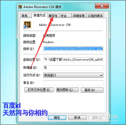 ai打开出现配置错误请卸载并重新安装该产品
