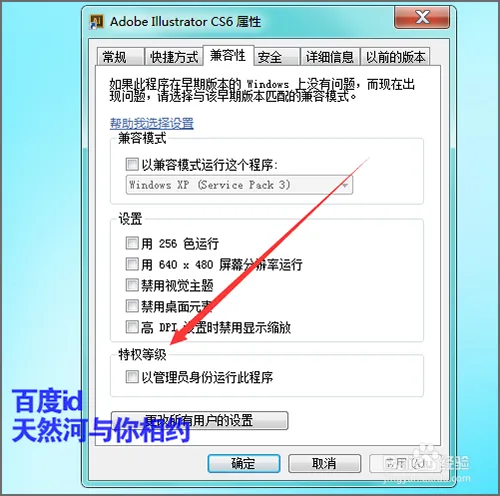 ai打开出现配置错误请卸载并重新安装该产品
