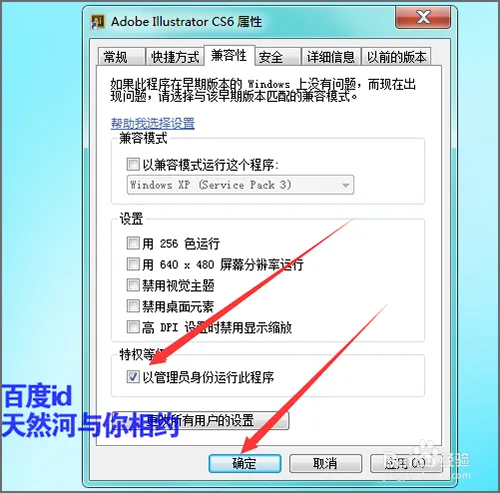 ai打开出现配置错误请卸载并重新安装该产品