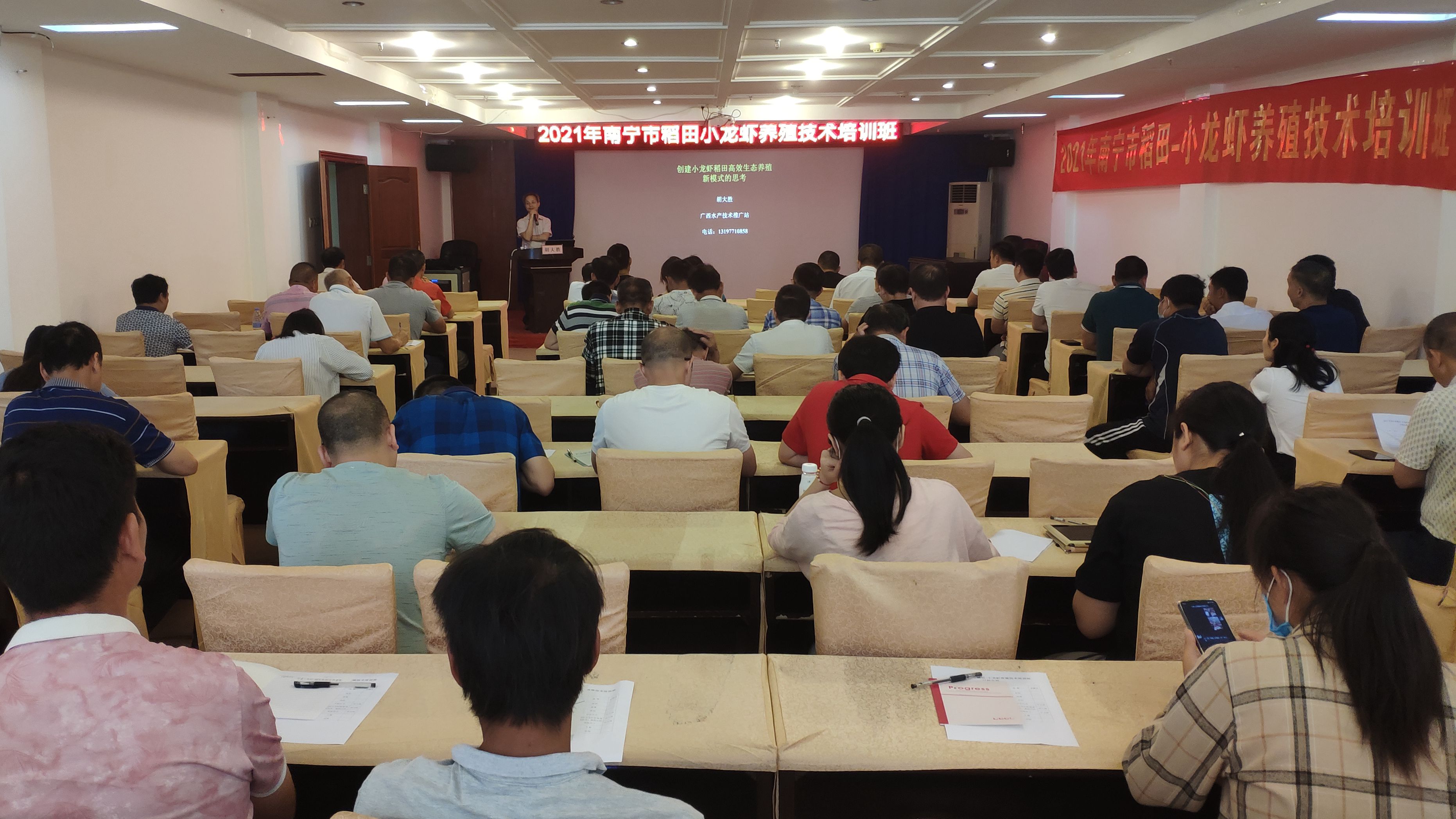 南宁市水产畜牧兽医技术推广站举办2021年南宁市稻田小龙虾养殖技术培训班