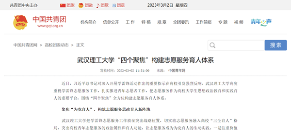 志愿工作的优质经验做法_志愿服务典型经验_志愿者工作法