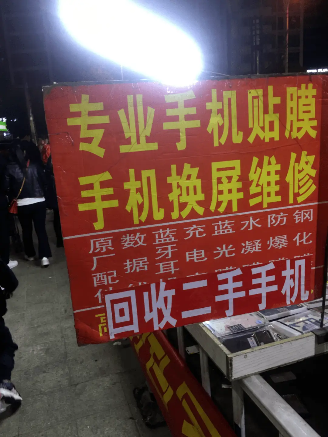 摆地摊发家致富的富豪_致富经摆地摊_摆摊发家致富