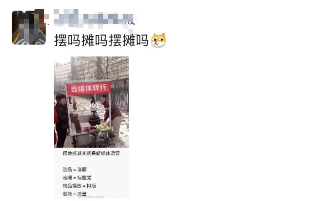 摆地摊发家致富的富豪_致富经摆地摊_摆摊发家致富