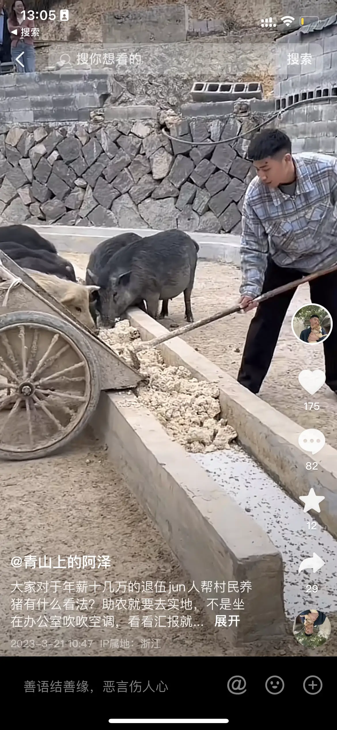 致富90后小伙养猪小说_致富90后小伙养猪视频_90后小伙养猪致富经