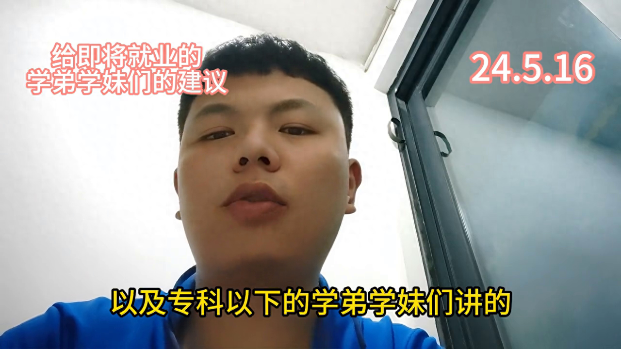 学弟学妹们，工作顺利#经验分享
