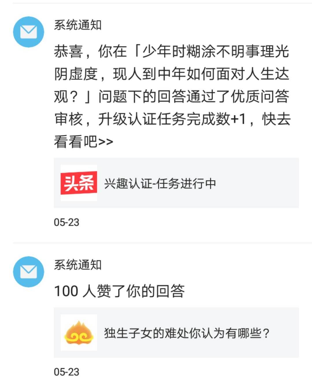 认证优质问答经验分享_问答审核是什么_问答平台的优势