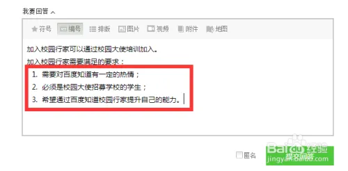 回答百度知道高质量问答的正确方法