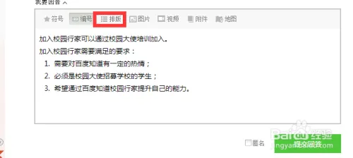 回答百度知道高质量问答的正确方法