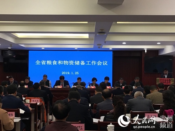 贵州将高质量实施“优质粮食工程”