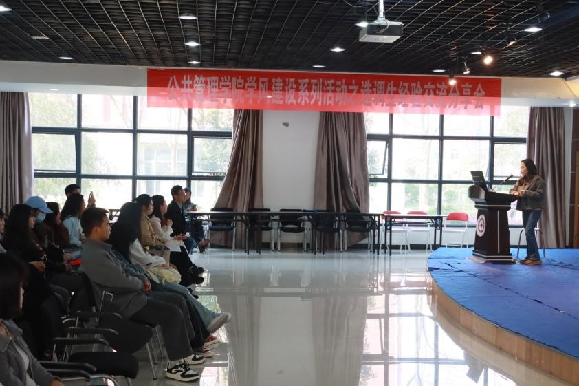 我院举办学风建设系列活动之选调生经验交流分享会