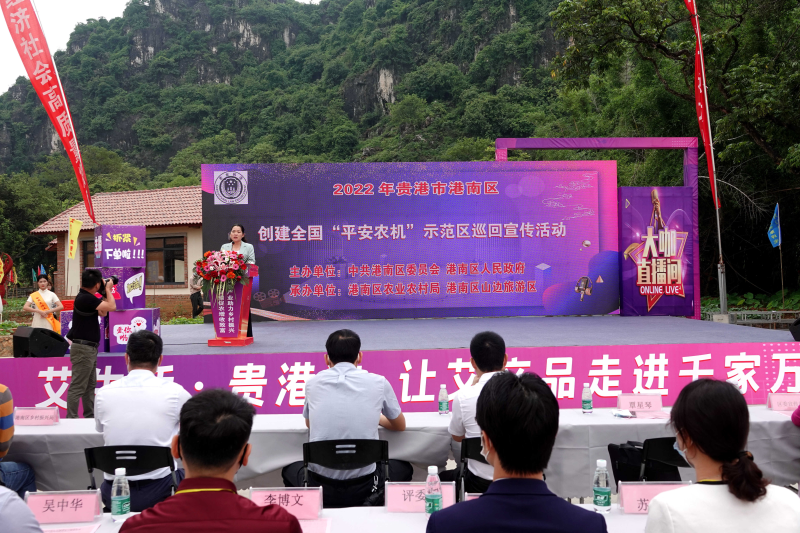 港南区举行“艾草产业助力乡村振兴，电商直播促农增收致富”直播带货大赛暨创建全国“平安农机”示范区巡回宣传活动