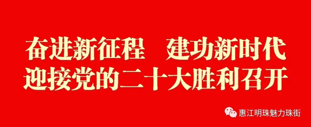 珠街乡：“协”力拓宽致富路 “商”出发展金点子