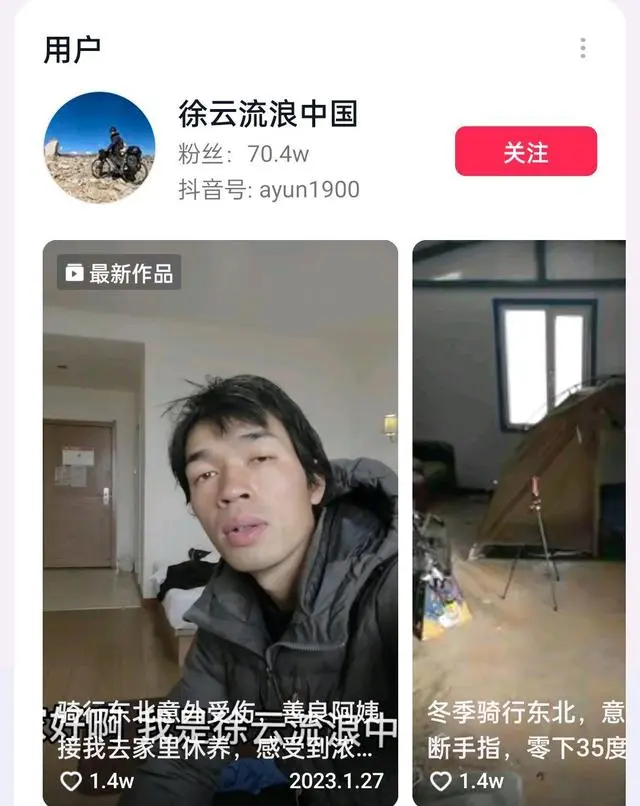 抖音旅游优质博主经验_抖音知名旅游博主排行榜_抖音旅游类博主