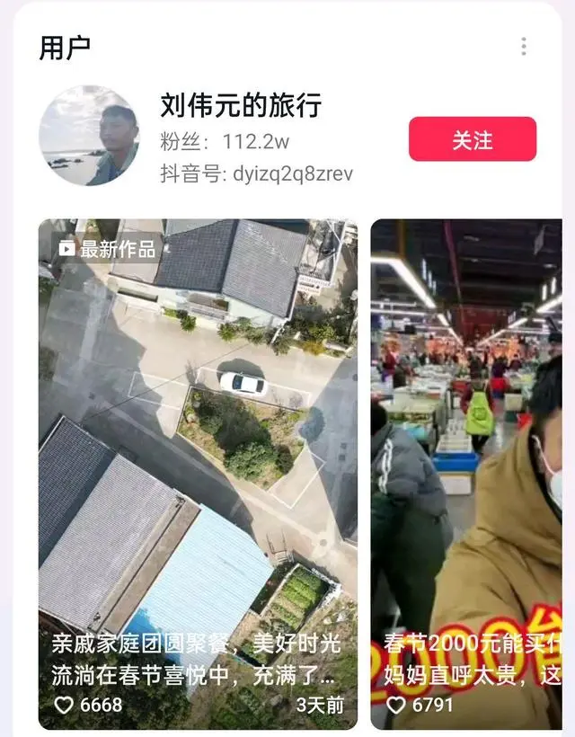 抖音旅游类博主_抖音知名旅游博主排行榜_抖音旅游优质博主经验