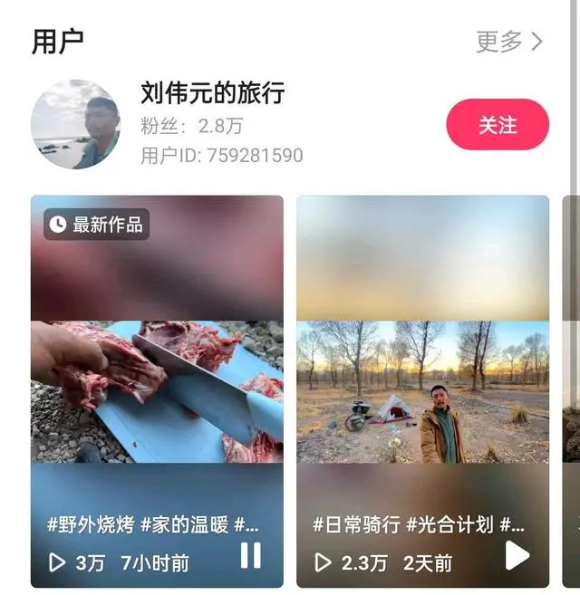 抖音旅游优质博主经验_抖音旅游类博主_抖音知名旅游博主排行榜