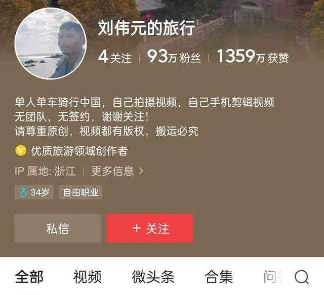 抖音旅游类博主_抖音知名旅游博主排行榜_抖音旅游优质博主经验