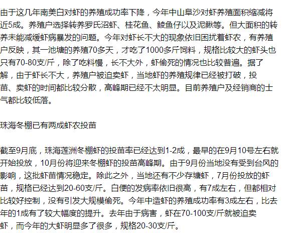 虾长不大成“梦魇”，珠三角养户提前放冬苗！决战冬棚虾，请收好最全搭棚攻略