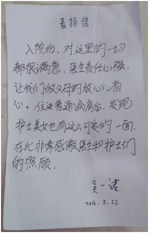 【护理人文温情集】爱与缘：我与患者的故事