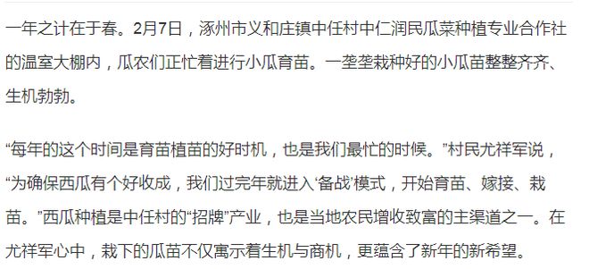涿州市中任村： 大棚西瓜“种”出致富新路径