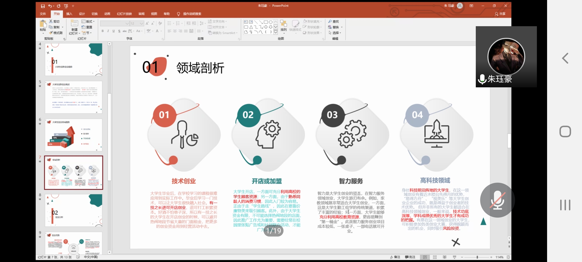 优质经验分享活动_优秀经验分享活动实施方案_经验分享活动总结