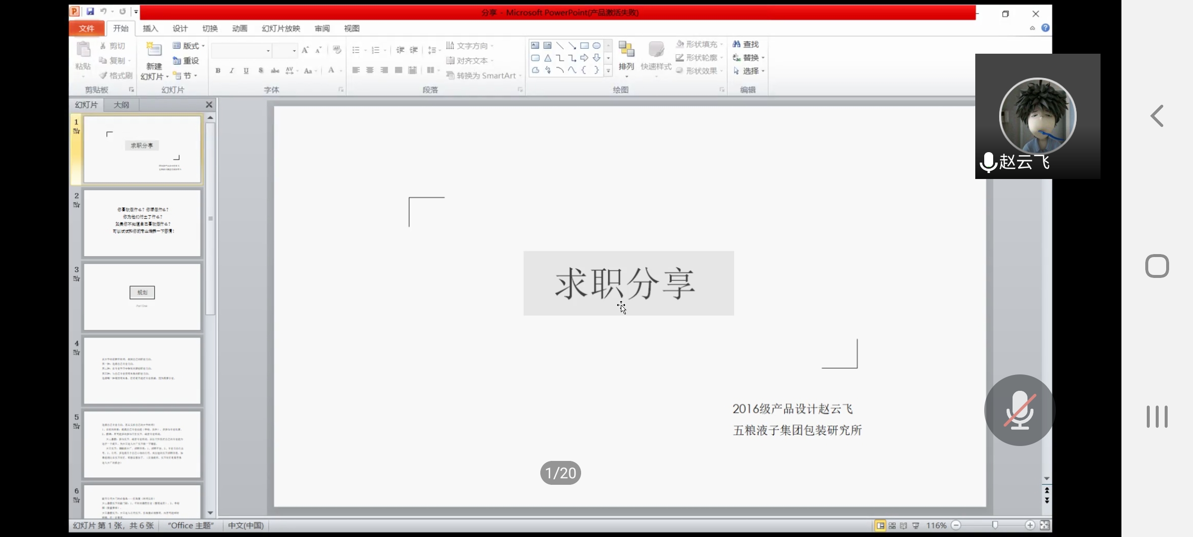 优质经验分享活动_经验分享活动总结_优秀经验分享活动实施方案