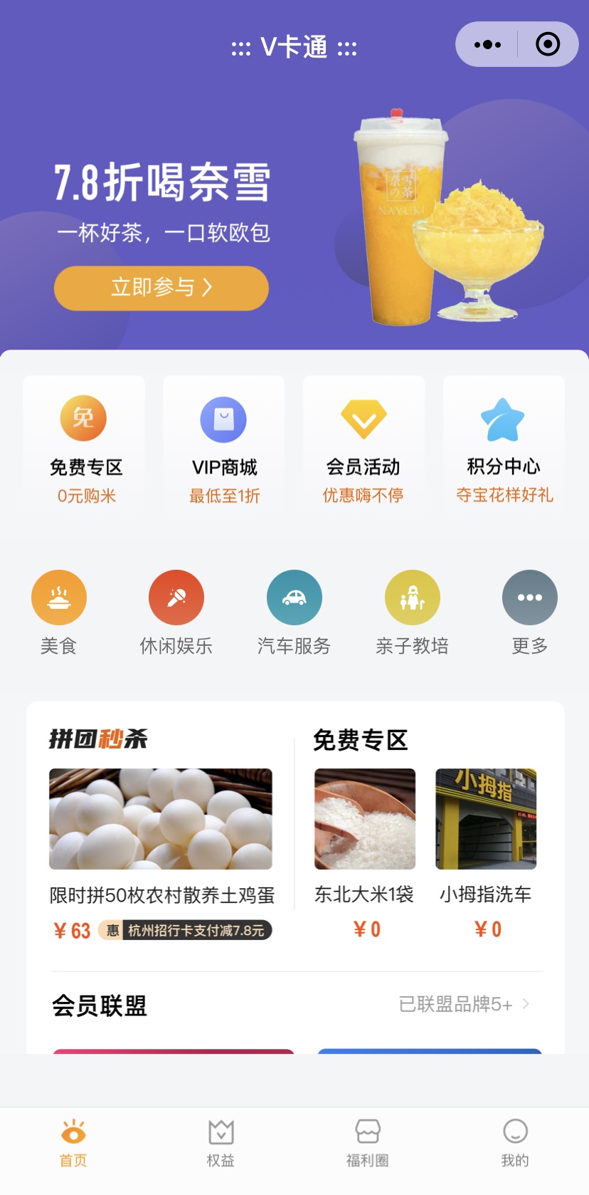 区域银行如何深入线下社区，实现批量获客？