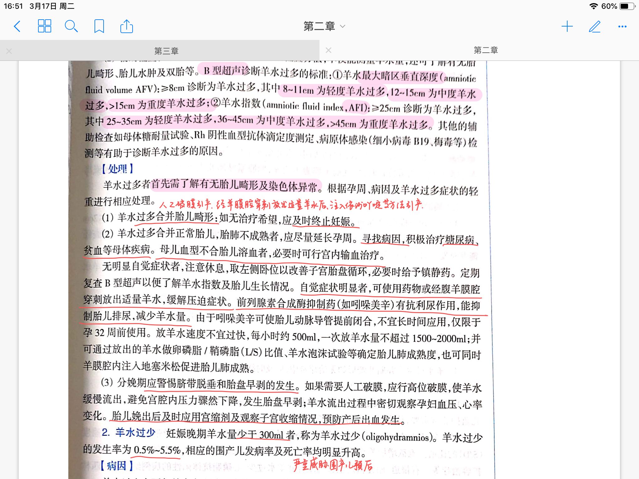 优质网课分享经验_网络课程分享_优秀教师网课经验分享