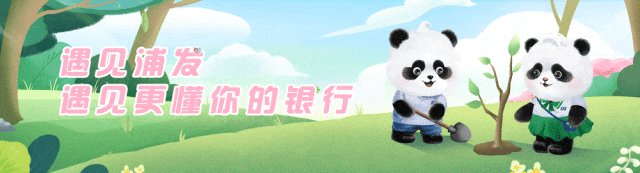 澎湃新闻 | 浦发银行明确“数智化战略”，一季度实现良好开局
