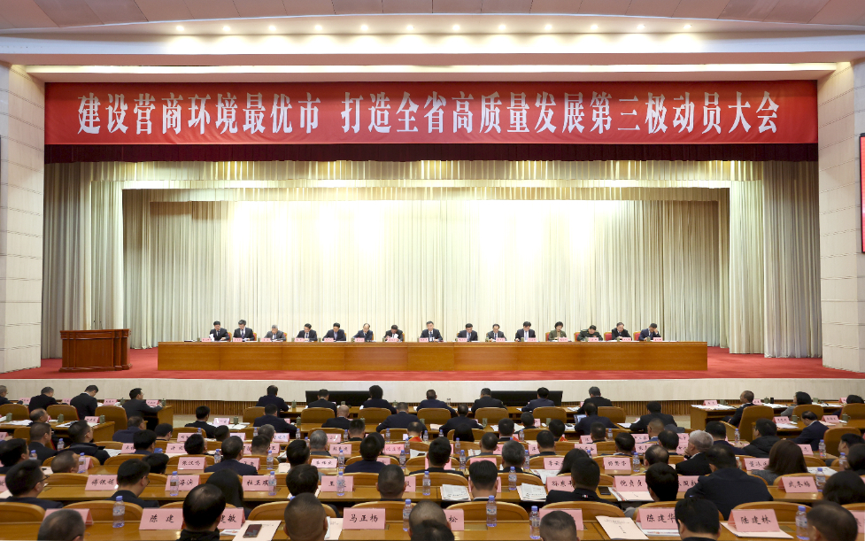 优质营商环境_优质营商环境经济发展_优质营商环境建设经验