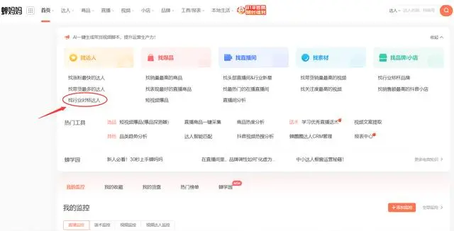 成为抖音知识博主，你需要准备什么？