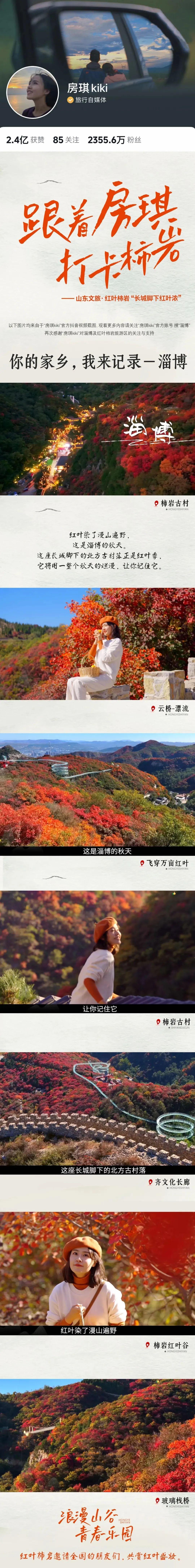 抖音旅游优质博主经验_抖音知名旅游博主排行榜_旅游博主抖音简介怎么写