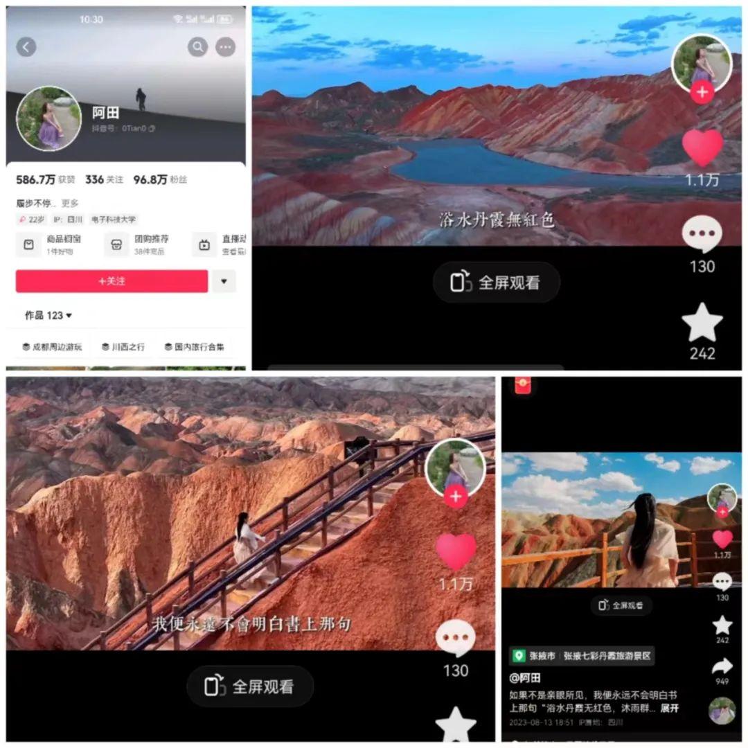 抖音旅游类博主_抖音旅游优质博主经验_旅游博主抖音简介怎么写