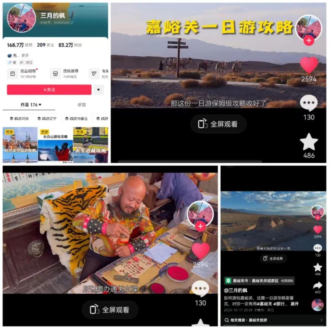 抖音旅游优质博主经验_旅游博主抖音简介怎么写_抖音旅游类博主