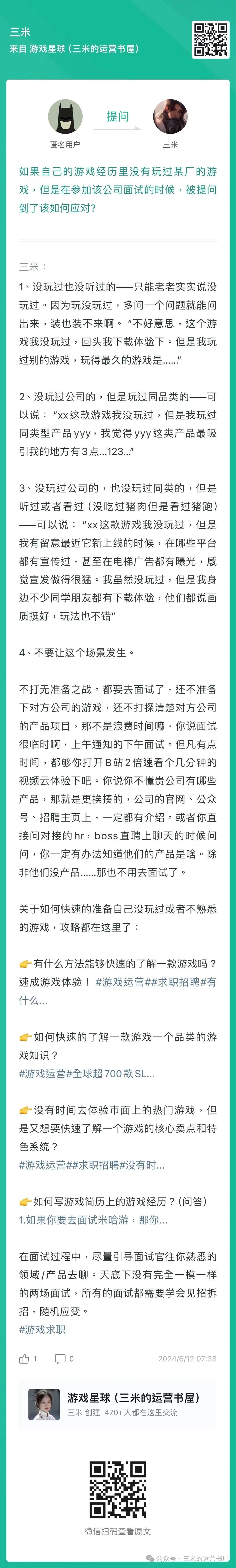 「游戏求职100问」面试​问到没玩过的游戏应该怎么回答？?（19）