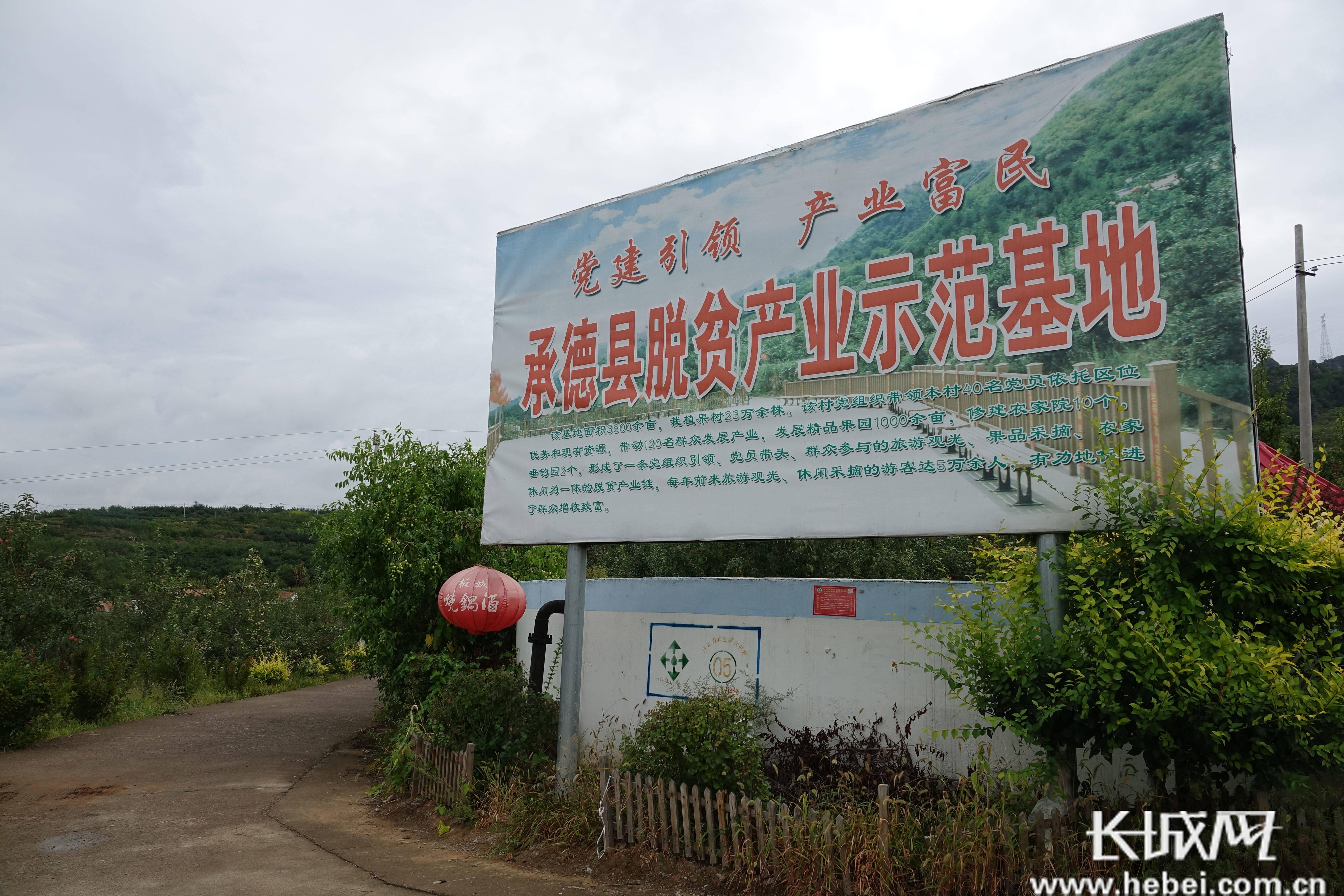 致富经河北承德_河北致富经_河北承德首富叫什么名字