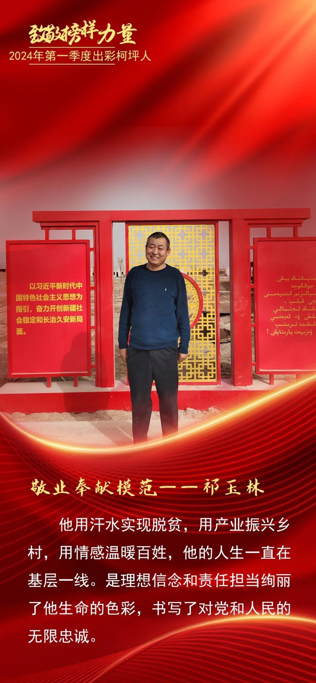 科技铸就致富路 书写乡村振兴新篇章