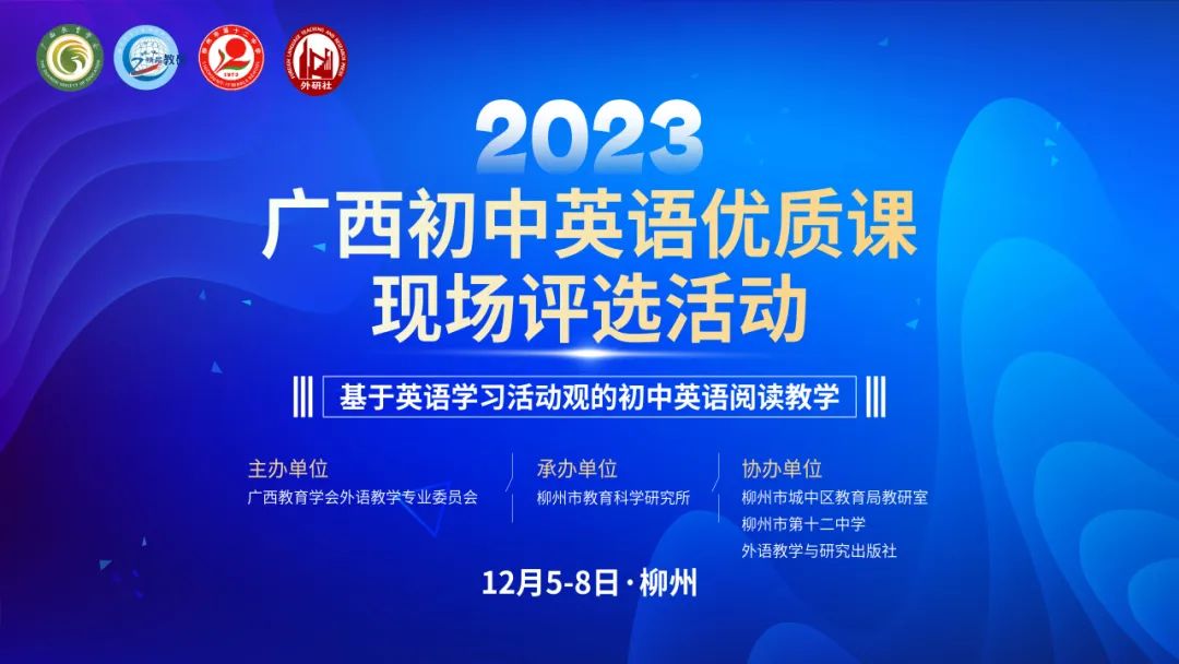 外研社英语优质课_外研版英语优质课_外研社优质课分享经验