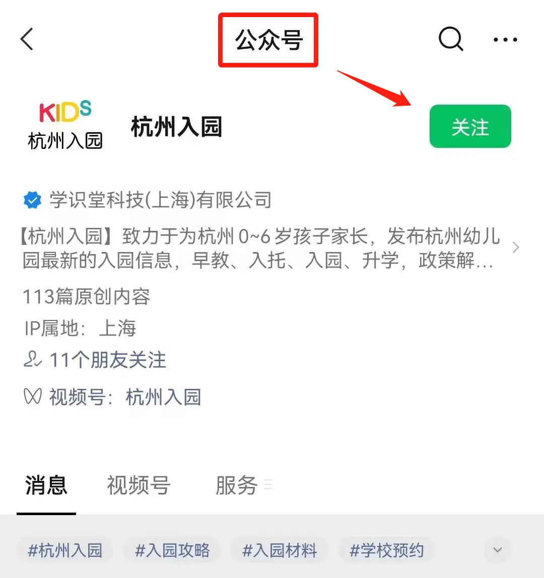 幼儿园等级创建经验分享材料_等级园创建评估美篇_等级园优质经验分享