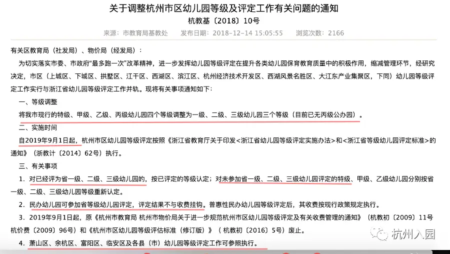 等级园优质经验分享_等级园创建评估美篇_幼儿园等级创建经验分享材料