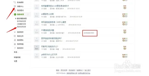 如何申请百度知道优质答案