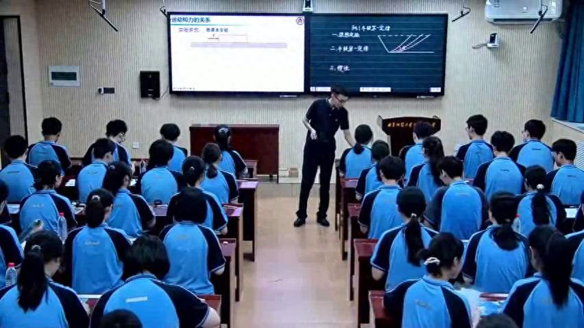 d01247：牛顿第一定律（一等奖）高中物理优质课2023 d01247